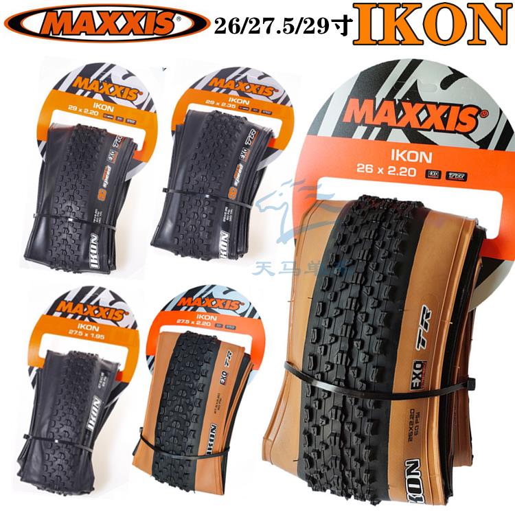 MAXXIS玛吉斯IKON26/27.5/29*2.2登山车越野黄边真空防刺折叠外胎