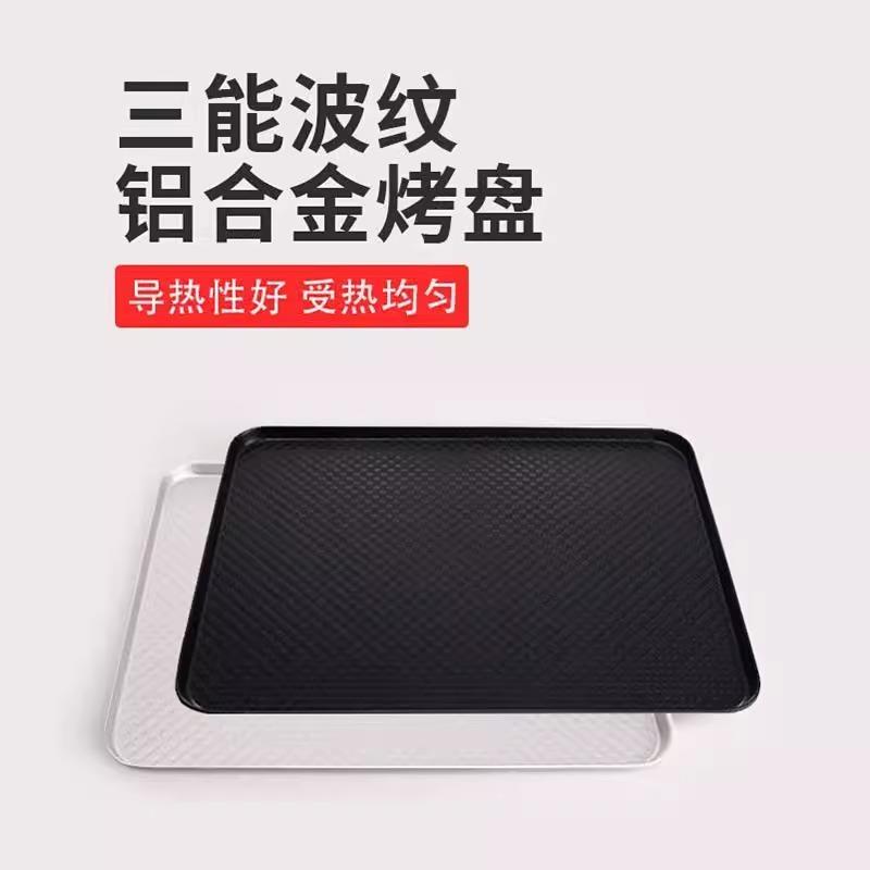 三能SN1314波纹不沾烤盘 铝合金1313阳极家用40*30cm烘焙烤盘食品