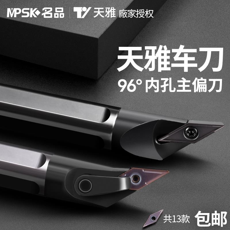 天雅数控车刀刀杆镗孔内孔小孔径机夹镗刀刀具35度尖菱形尖刀超硬