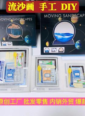 创意方形镜边3D流沙画DIY材料包半成品摆件活动素材手工制作教程