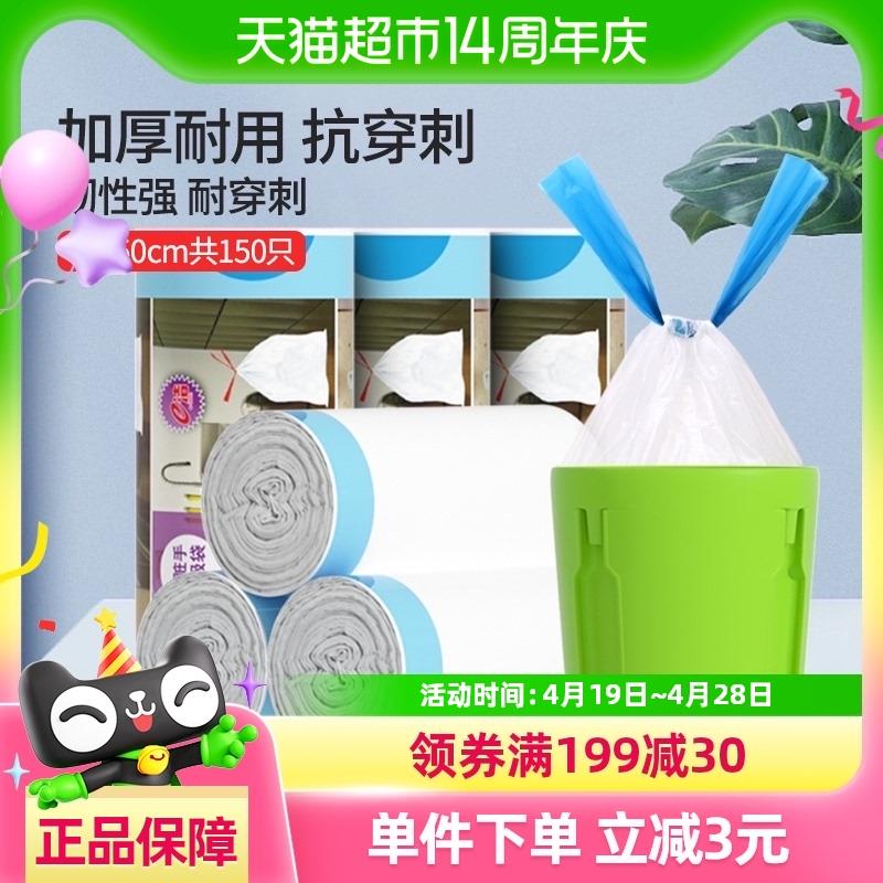 e洁抽绳垃圾袋45*50cm共150只自动收口提绳袋耐用抗穿刺中号 加厚