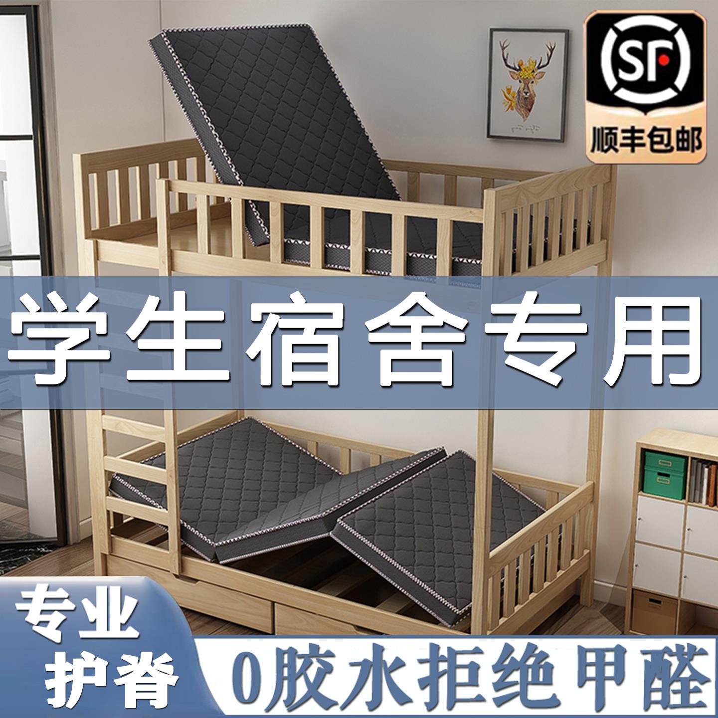 床垫宿舍学生单人可折叠90x200cm环保椰棕垫偏硬护脊住校寝室专用