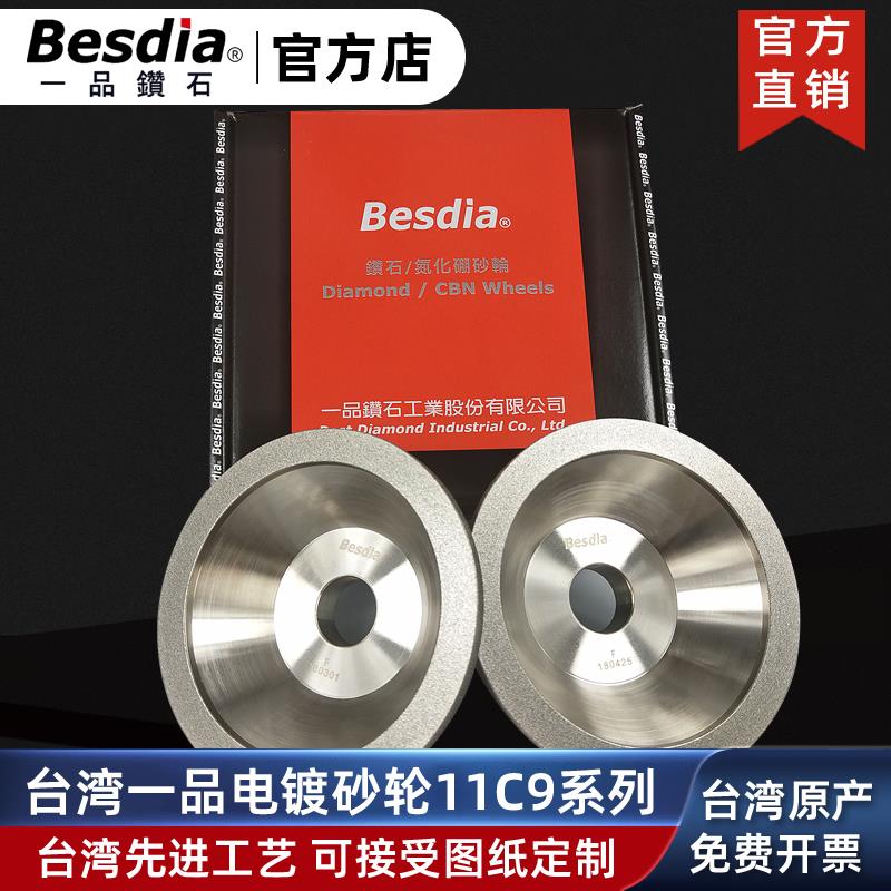 台湾一品碗型金刚石砂轮11C9磨刀机砂轮片磨钨钢刀钻石合金砂轮片