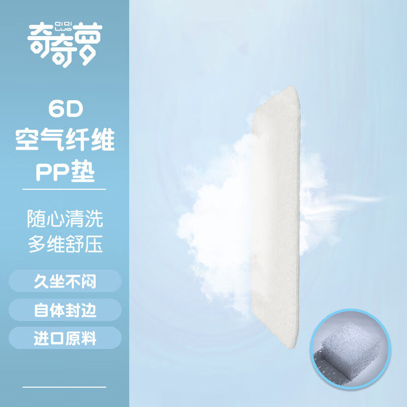 奇奇萝6D空气纤维坐垫屁垫椅子垫久坐透气学生教室办公室专用