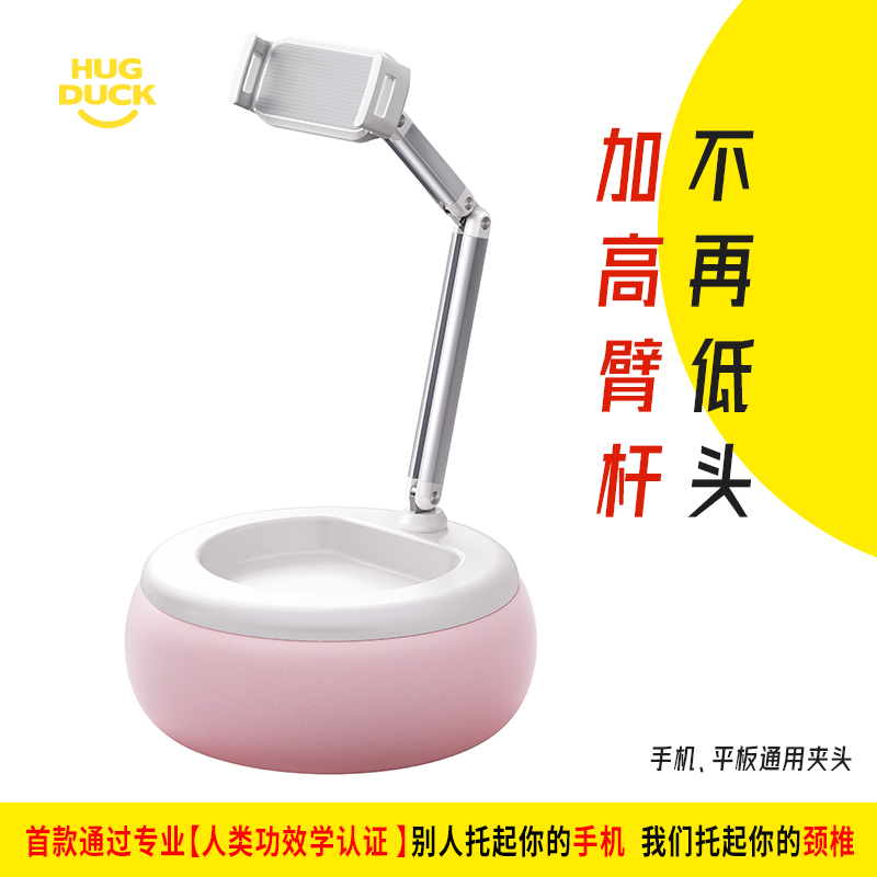 抱抱丫手机抱枕支架手机平板通用