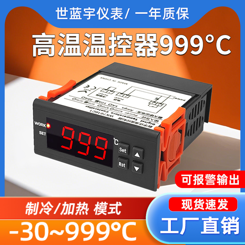 ZY-9010G嵌入式智能温控器数显高温999°C热电偶锡炉烤箱控温开关