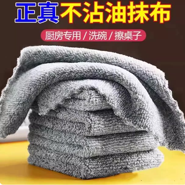 抹布厨房专用不易沾油不掉毛竹炭抹布