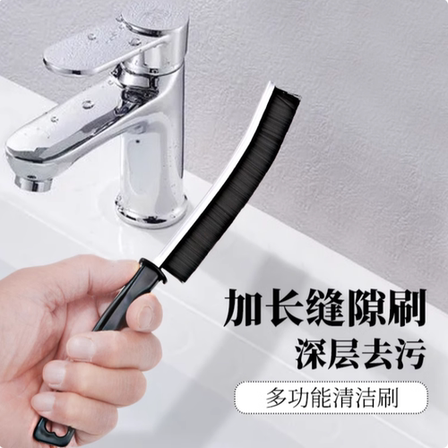清洁刷大扫除无死角家居厕所长条缝隙刷刷地墙角冰箱窗缝窄小刷子