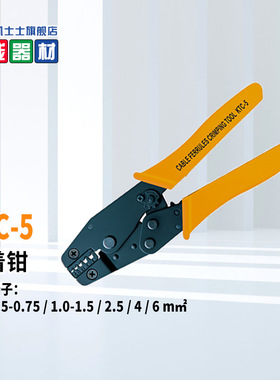 台湾kss凯士士KTC系列欧式端子压着钳 现货批发