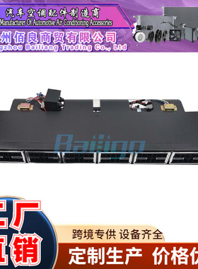 车用空调套装12v24v电动空调系统卡车汽车 beu-848-100冷凝器套件