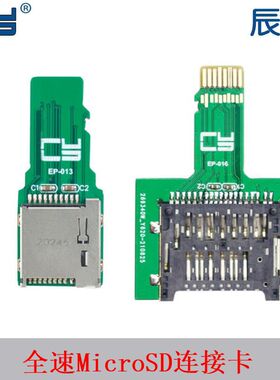 一套TF延长线Micro SD HC XC UHS-III读卡导航UHS-2保护卡电脑线