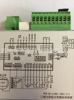 WTK-3D-J/660(380)V-Z 三相主控组合型模块，PT-3D-J，WRAM660