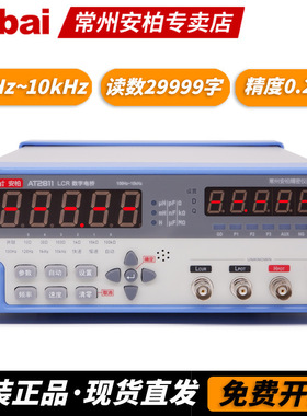 安柏AT2811  AT817D AT810 AT810D 数字电桥测试仪