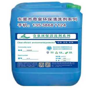 太阳能水基中性管道液体水垢清除剂 工业高级强力水垢清洗剂