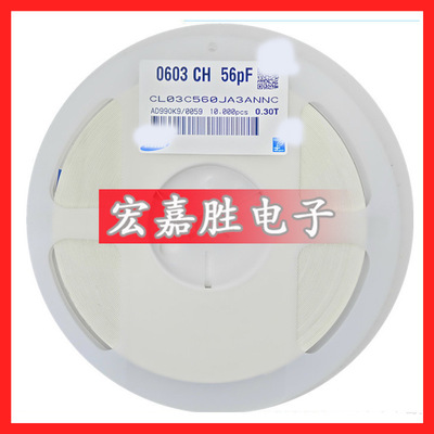 供应贴片电容CL03C560JA3ANNC 0201 C0G 25V 56PF 56P 560J 560