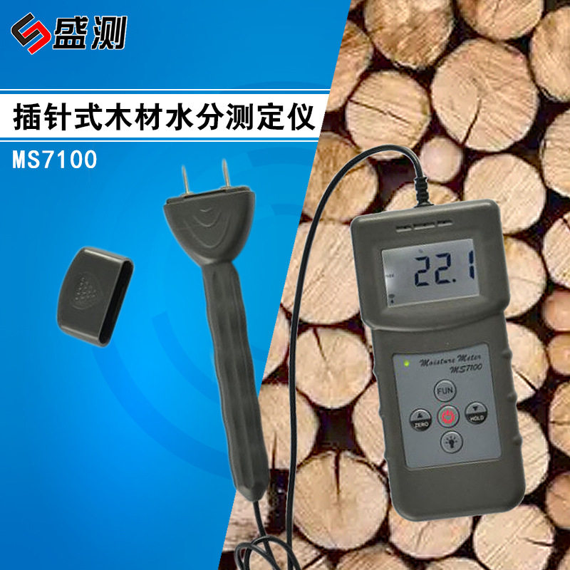 高量程插针式木材水分测定仪MMS7100水份仪 木材水份测湿仪80%