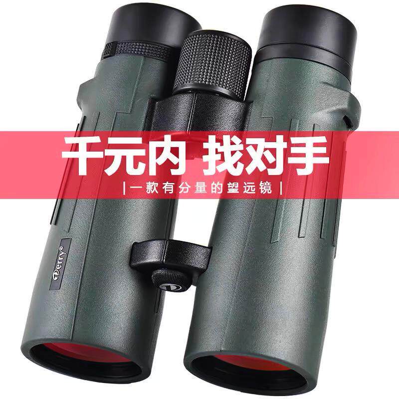 德锐10x50ED双筒望远镜超高清高倍充氮防水户外专业级找蜜蜂神器