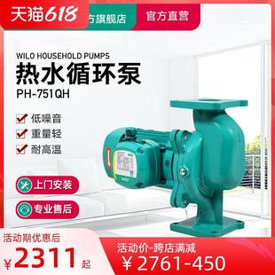 德国水泵热水循环泵地暖锅炉自来水家用太阳能管道增压泵