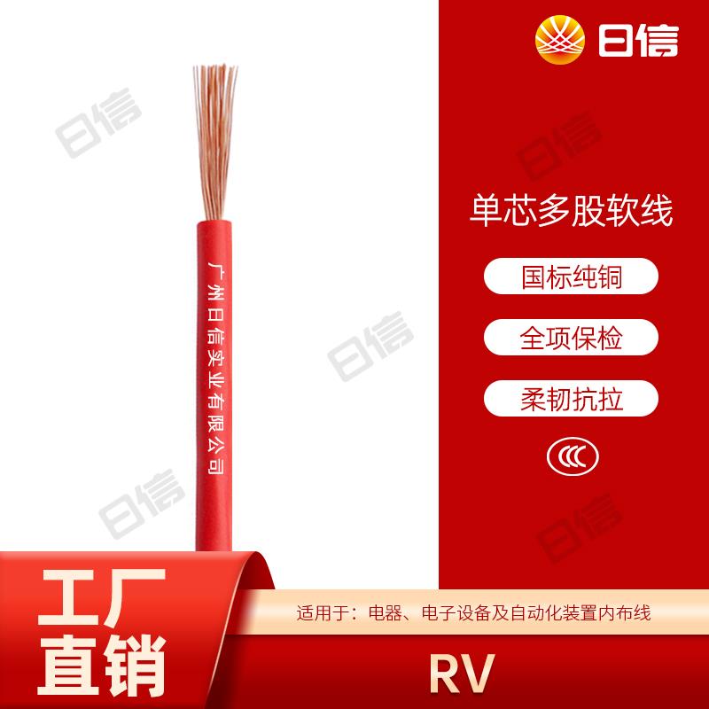 AVR0.3国标多股铜芯软线 线RV电线 线0.5 0.75 1 2.5 4 6平方电子