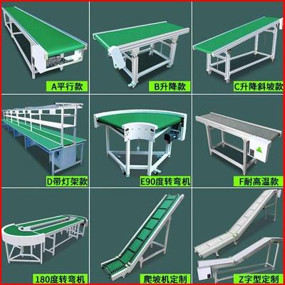流水线传送带pvc小型注塑机爬坡升降铝型材快递分拣生产线输送机