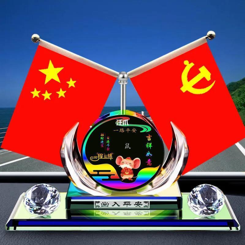 热卖十二生肖汽车摆件车载红旗五星小红旗车内装饰用品大全车上饰