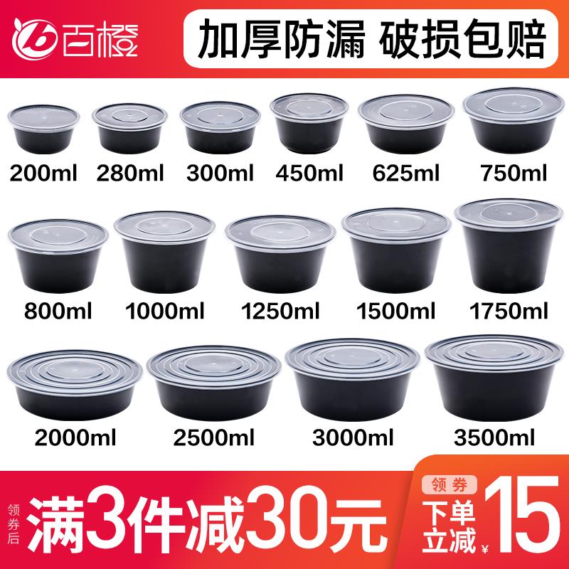 圆形1000ml一次性餐盒黑色外送打包盒商用加厚汤碗快餐盒便当饭盒