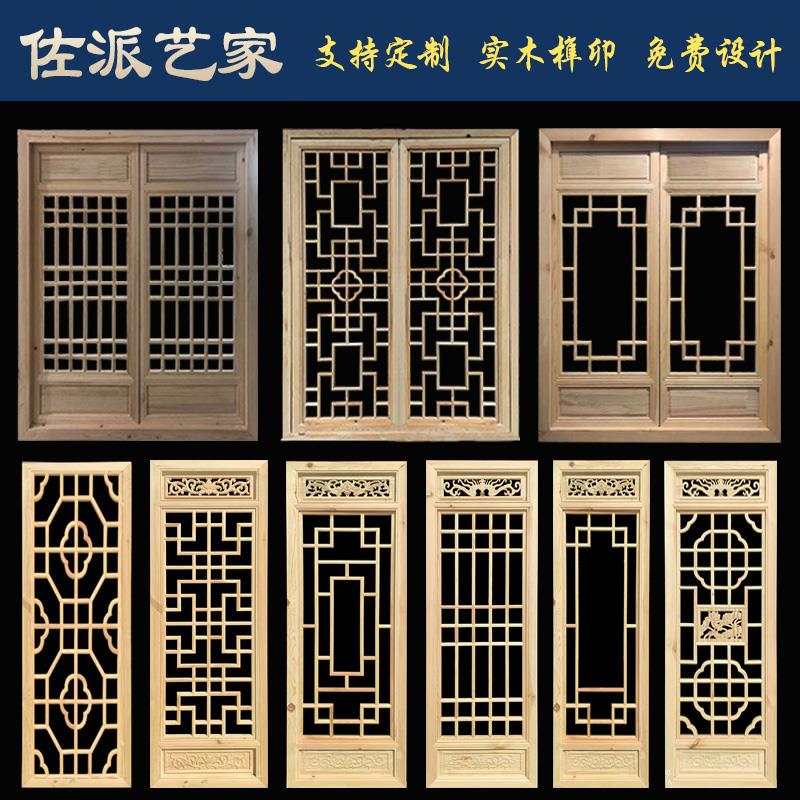 东阳木雕仿古实木门窗老式实木窗户中式镂空花窗古建农村木窗定制