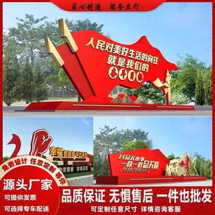 标识牌消防公园指示牌党建法治禁毒主题价值观文化长廊不锈钢雕塑