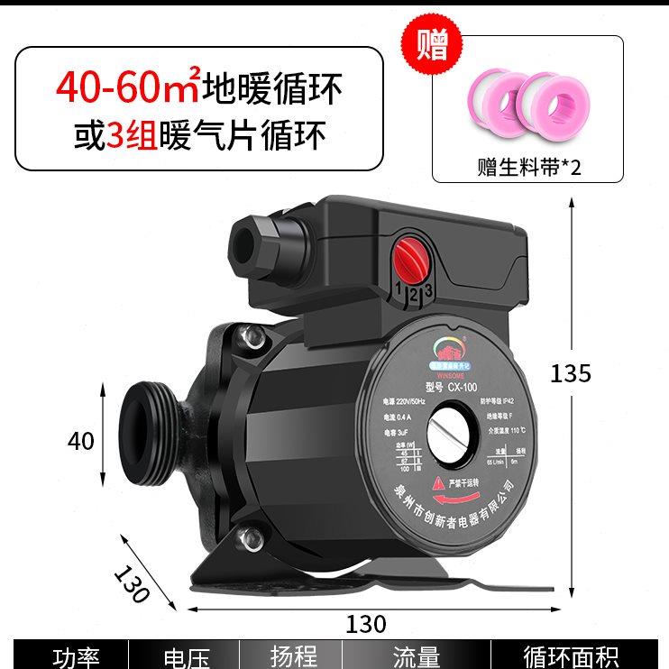 地暖循环泵家用静音220V全自动暖气地热锅炉管道热水泵屏蔽水泵超