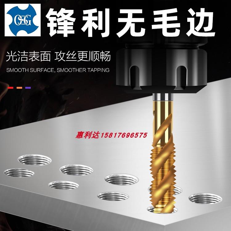 OSG镀钛螺旋丝锥M8/M10/M12*0.5*0.75*1X1.25X1.5加大OH4/6G+0.05