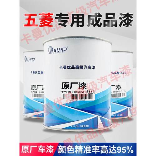 汽车成品漆五菱之光 白银荣光黄银香槟金青闪银 宏光大地棕青瓷灰