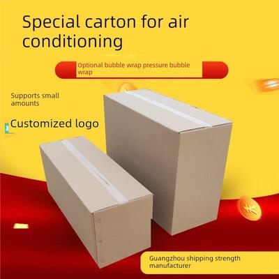 专用外机包装箱纸箱1匹2匹搬家打包箱子带泡沫古筝长条形纸盒