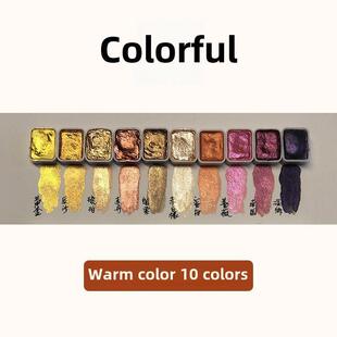 金银粉冷暖色珠光水彩颜料中国画敦煌色系固体分装