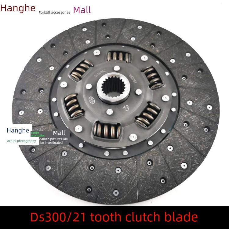 铁流离合器片适用于Heli 4-4.5t吨K40/K45离合器驱动片Ds300 21齿