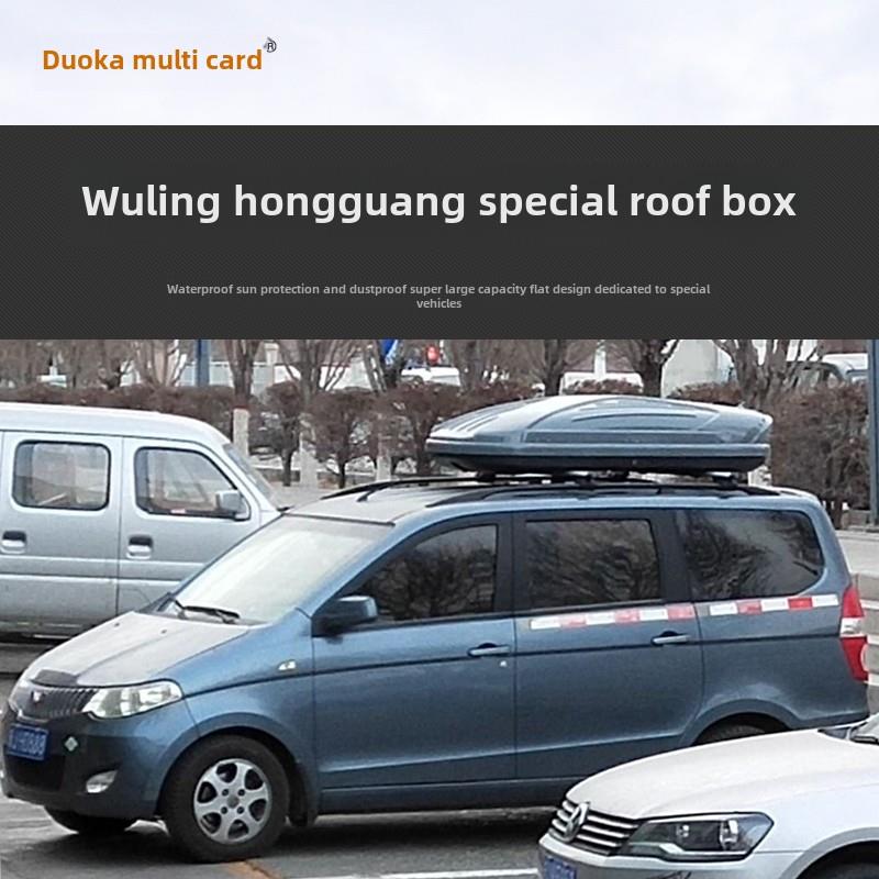 专用于五菱宏光车顶行李箱汽车行李架车顶行李架收纳箱行李箱