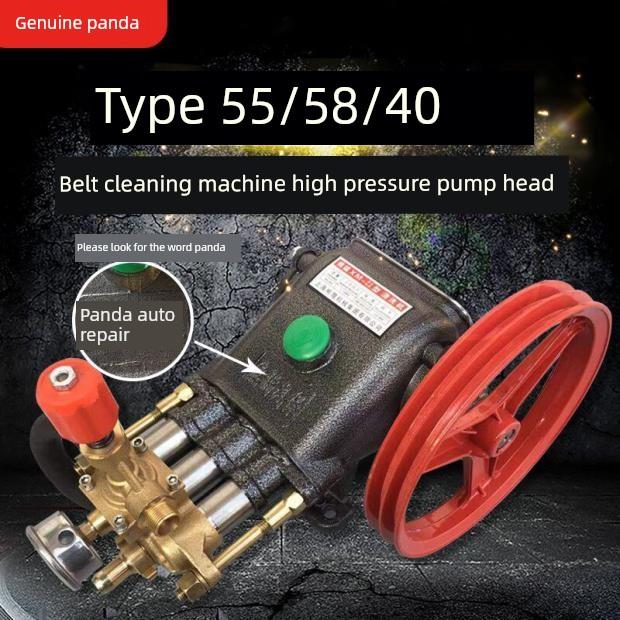 熊猫洗车器刷车泵商用洗车机高压水泵55/58型高压清洗机全铜泵头
