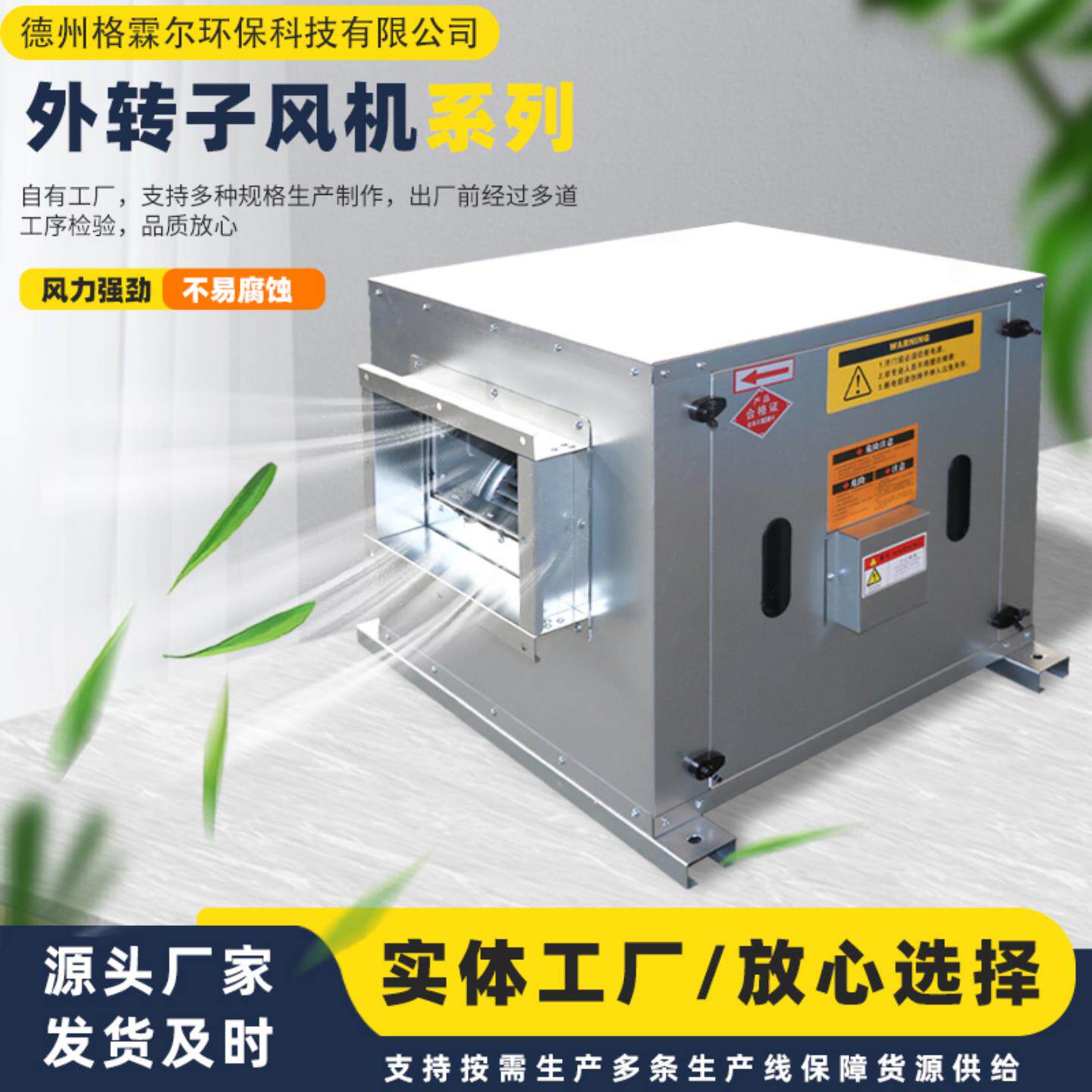 柜式离心风机箱HTFC系列厨房商用低噪音通风排烟箱外转子空调风机