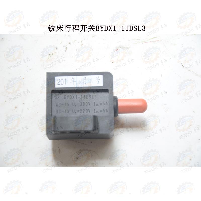 北京 南通X62W XA6132 X63W铣床行程开关BYDX1-11DSL3 LX1-11K