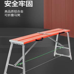 大象同款加厚折叠马凳升降马凳室内装修加高刮腻子特厚铝合金马凳