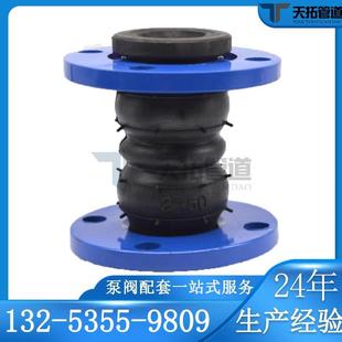 双球体橡胶软接头KST避震喉可曲挠软连接减震器伸缩节水泵消防道