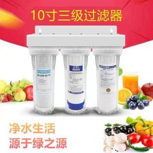 包邮 前置过滤器净水器10寸三级厨房家用铜口滤瓶自来水2分4分通用