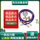 家用空调自己加氟r22 R410A制冷液氟利昂空调制冷剂压力表家用