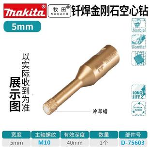 热销牧田钎焊金刚石空心钻头100mm角磨机专用大理石瓷砖花岗岩