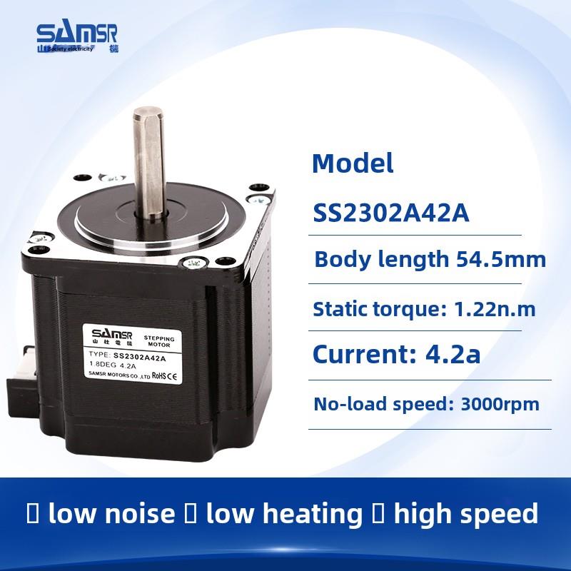 日本山社两相57步进电机高转矩24V直流电机步进电机Ss2304A42A
