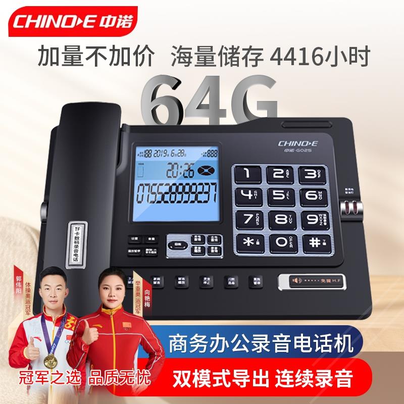 中诺厂家直销G025带自动手动录音电话机固定话务有线商务办公座机