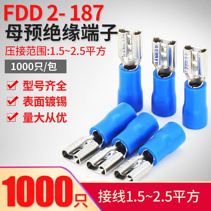 FDD2-187冷压接线端子1000只 4.8插簧线耳母预绝缘端头
