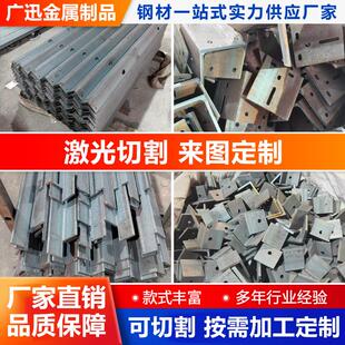 Q235B角钢冲孔切割来图定制加工国标镀锌角钢带孔角铁激光下料