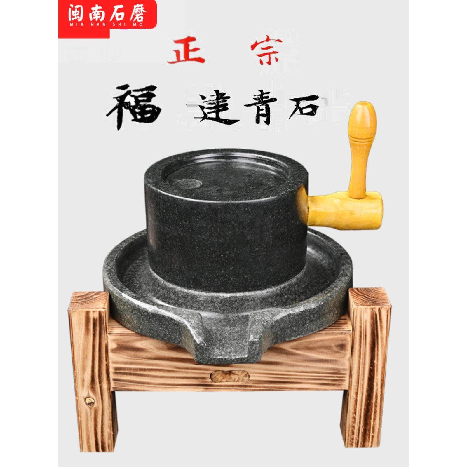 闽南小石磨家用手工石磨家用石磨盘小石磨家用迷你石磨豆浆豆腐机