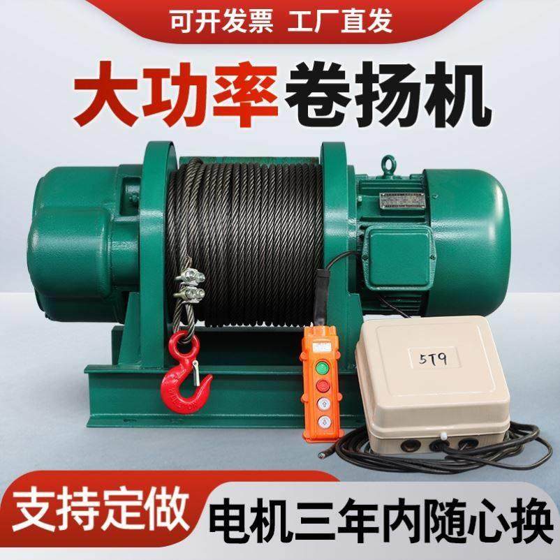 仓库1吨-10吨电动葫芦码头提升机多功能工地重型卷扬机家用升降机