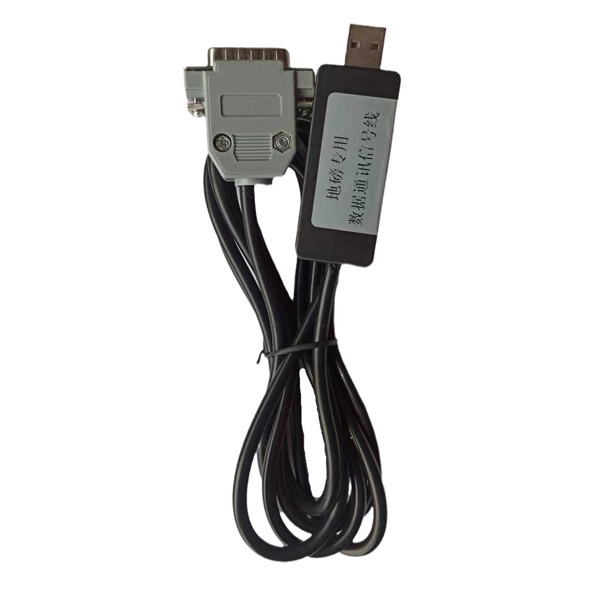 衡盛地磅直连数据线电脑usb转RS232串口9孔15针柯力耀华顶松3168